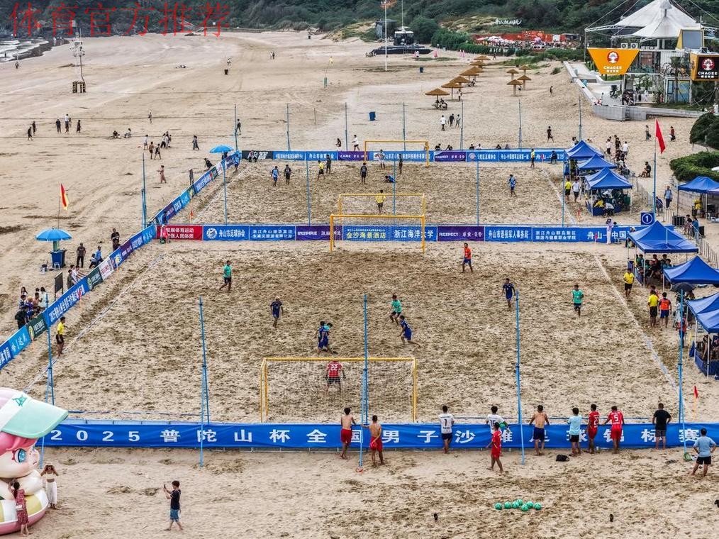 第二届全国女子沙滩足球锦标赛舟山开赛