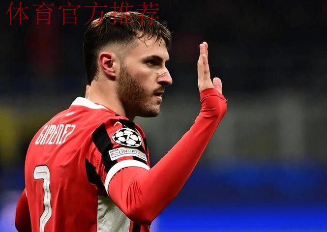 AC米兰前锋希门尼斯或手术伤缺三月,俱乐部紧急寻锋 AC米兰前锋希门尼斯或手术伤缺三月,俱乐部紧急寻锋