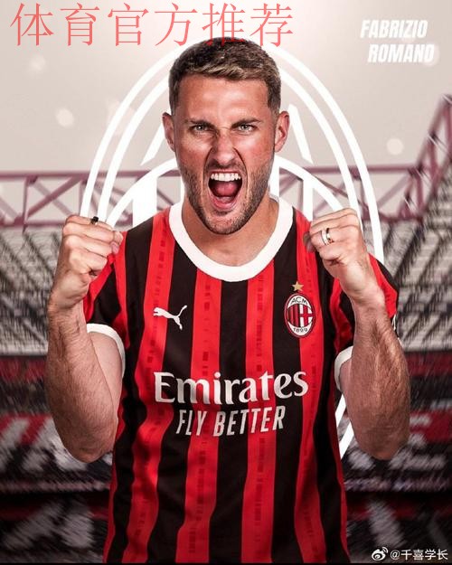 AC米兰前锋希门尼斯或手术伤缺三月,俱乐部紧急寻锋 AC米兰前锋希门尼斯或手术伤缺三月,俱乐部紧急寻锋