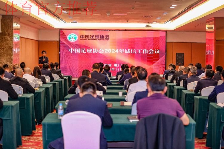 参会代表进行分组讨论 热议中国足球改革发展