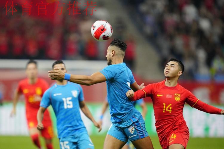 U23亚洲杯预选赛次轮 中国队2:1战胜印度队 U23亚洲杯预选赛次轮 中国队2:1战胜印度队