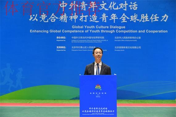 京津冀足球解说评论员规则培训交流活动在京举行