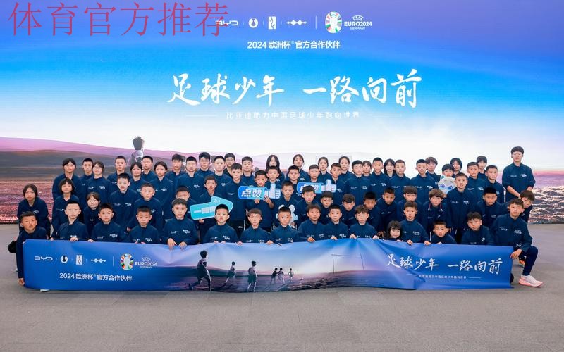 “热爱、潜心、奋进”——2016年全国青少年足球工作会议召开