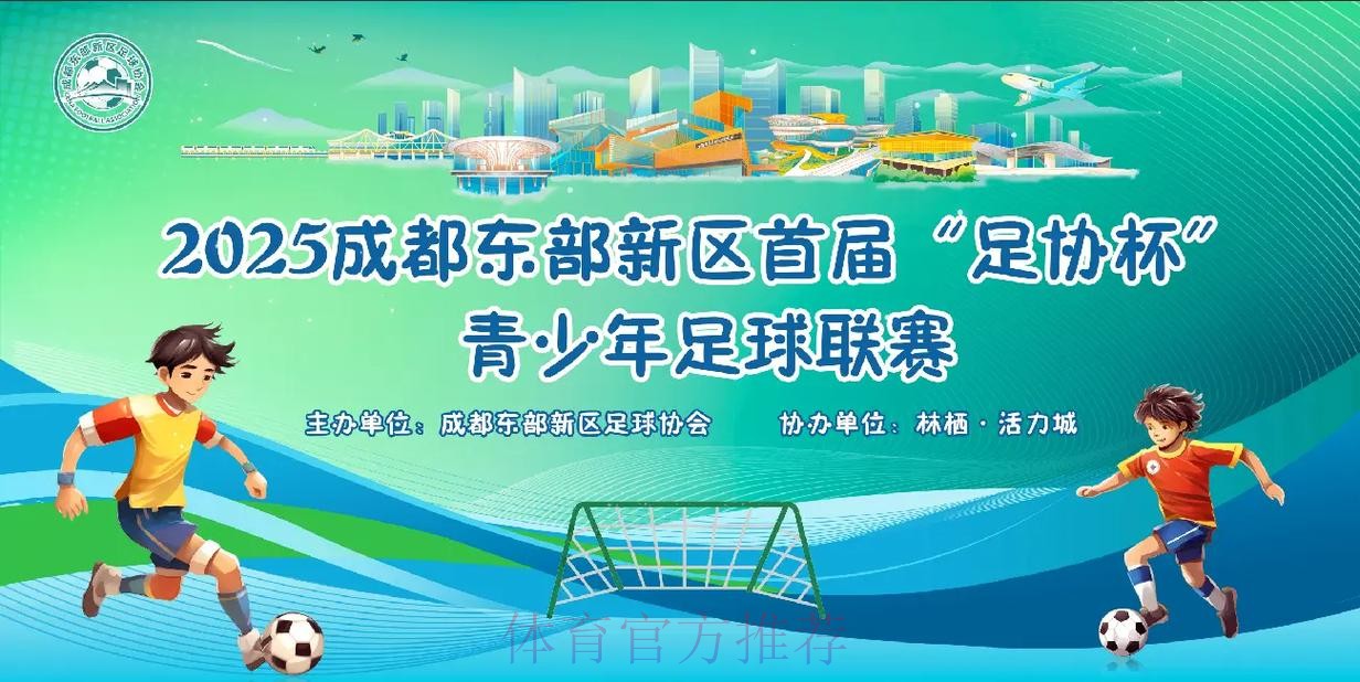 精彩连连 全民足球激活足协杯 精彩连连 全民足球激活足协杯