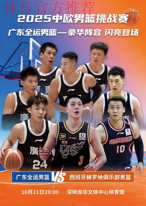 广东男篮发布对阵浙江男篮前瞻：上赛季两次交手互有胜负