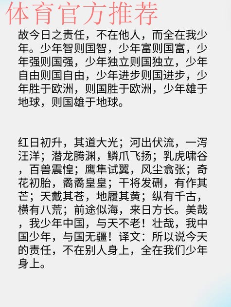 “红日初升 其道大光” 中国小将明晨出战亚青赛