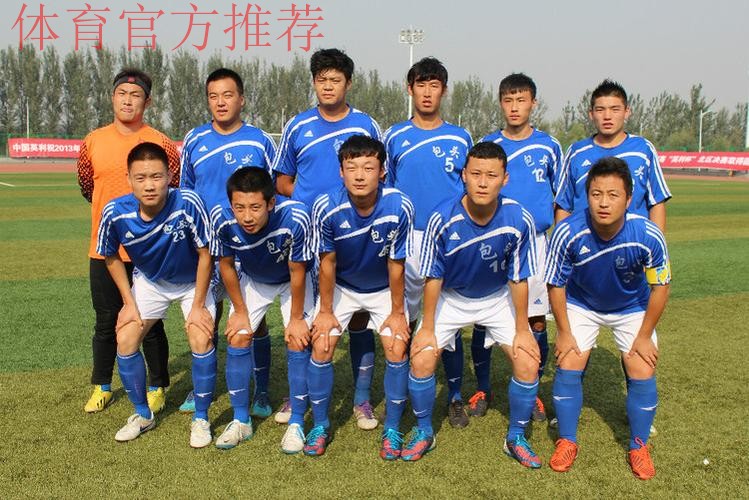 2013足协业余联赛北区决赛打响 英利队首战获胜 2013足协业余联赛北区决赛打响 英利队首战获胜