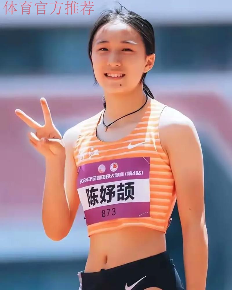 陈妤颉：百米赛道 亚洲最快的16岁女孩