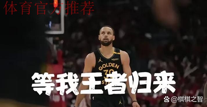 拿48分却赢不了,勇士4问题显现,科尔招数失灵,库里该认清现实 拿48分却赢不了,勇士4问题显现,科尔招数失灵,库里该认清现实