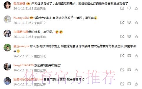 辽宁主场30分惨负广东引热议！球迷狂刷官媒“人家是外援 我们是外国人”