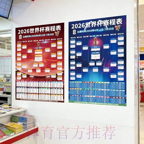 世界杯下注实时入口地址 世界杯下注实时入口地址