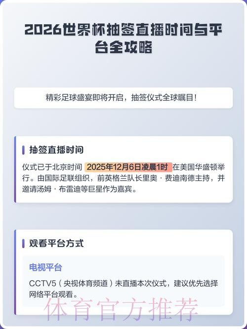 2026世界杯直播开户最新网址
