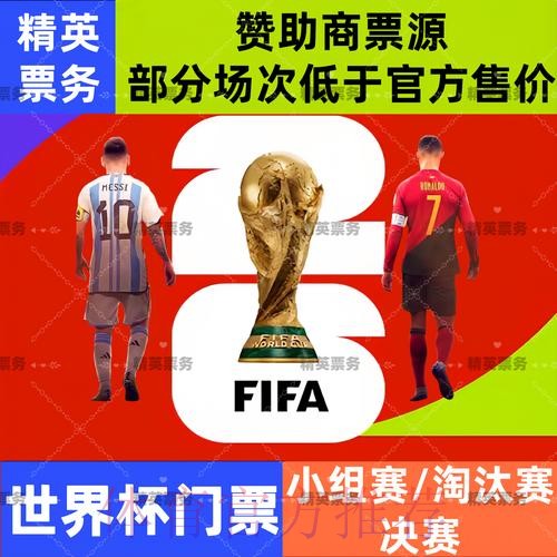 2026世界杯直播开户最新网址