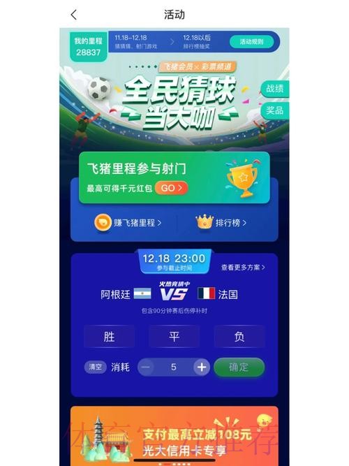 世界杯竞猜软件热门 世界杯竞猜软件热门